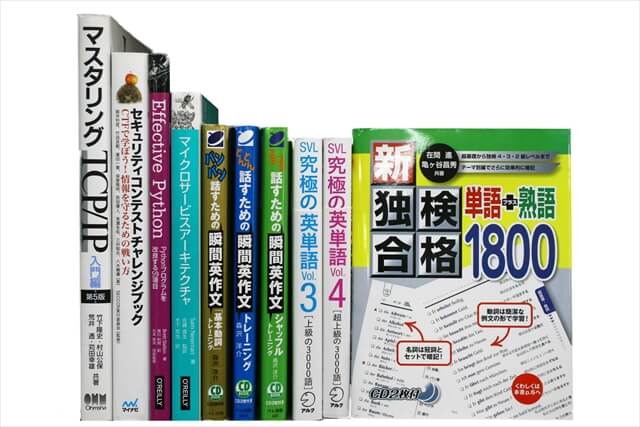 コンピューター・IT・プログラミングの教科書・専門書の買取
