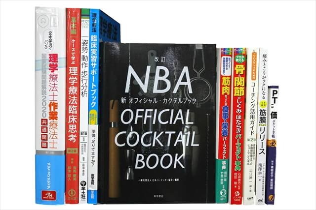 医学書･医学専門書、理学療法・作業療法・運動療法・リハビリテーションの教科書・専門書の買取