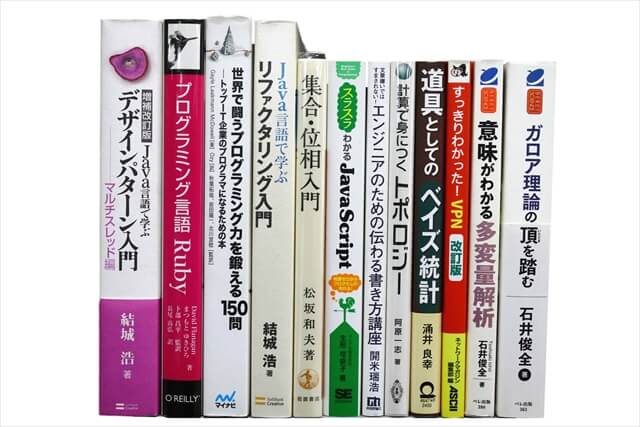 コンピューター・IT・プログラミングの教科書・専門書の買取