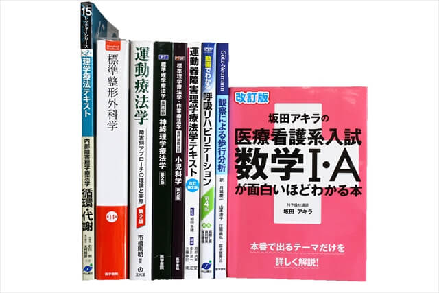 医学書･医学専門書、理学療法・作業療法・運動療法・リハビリテーションの教科書・専門書の買取