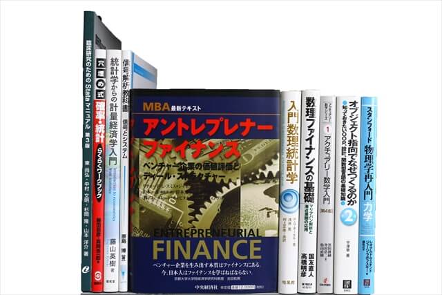 物理学・化学・数学の教科書・専門書の買取