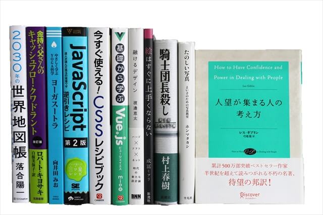 コンピューター・IT・プログラミングの教科書・専門書の買取