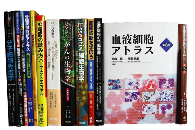 医学書･医学専門書の買取