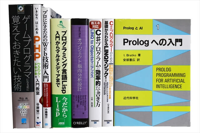 コンピューター・IT・プログラミングの教科書・専門書の買取