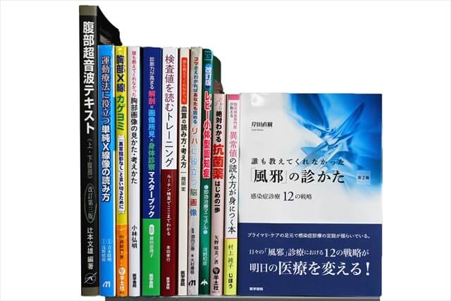 医学書･医学専門書の買取