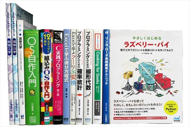 コンピューター・IT・プログラミングの教科書・専門書の買取