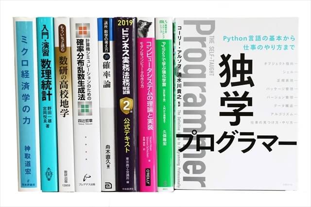 コンピューター・IT・プログラミングの教科書・専門書の買取