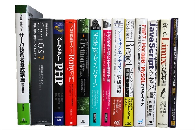 コンピューター・IT・プログラミングの教科書・専門書の買取
