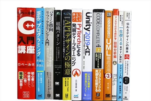 コンピューター・IT・プログラミングの教科書・専門書の買取