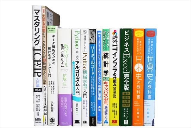 コンピューター・IT・プログラミングの教科書・専門書の買取