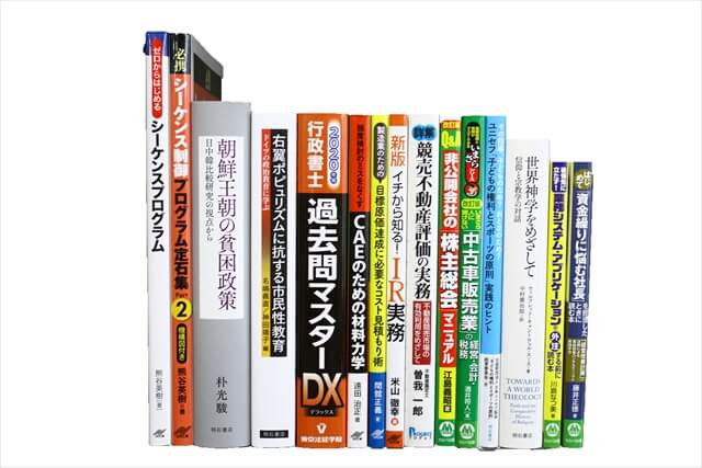 経済学・経営学・マーケティングの教科書・専門書、ビジネス書の買取