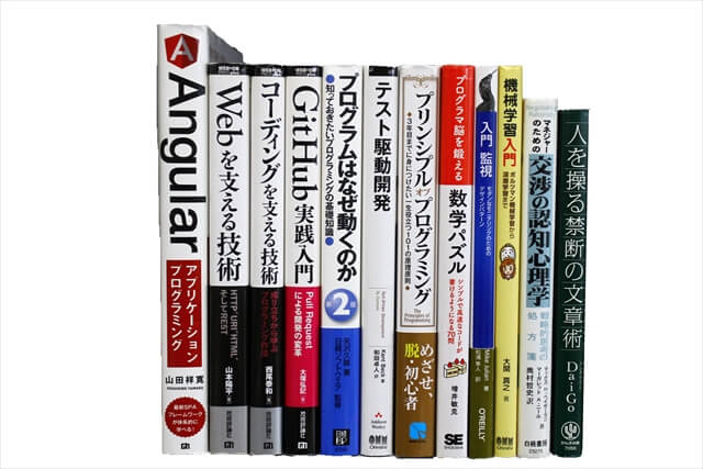 コンピューター・IT・プログラミングの教科書・専門書の買取