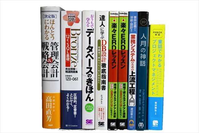コンピューター・IT・プログラミングの教科書・専門書の買取