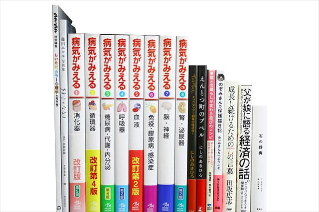 医学書･医学専門書の買取