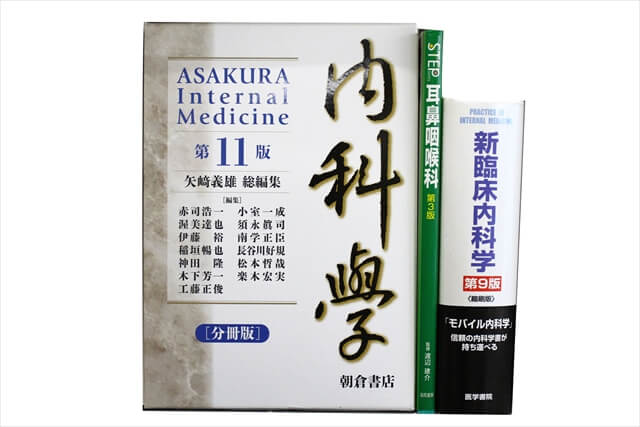 医学書･医学専門書、解剖学の教科書・専門書の買取