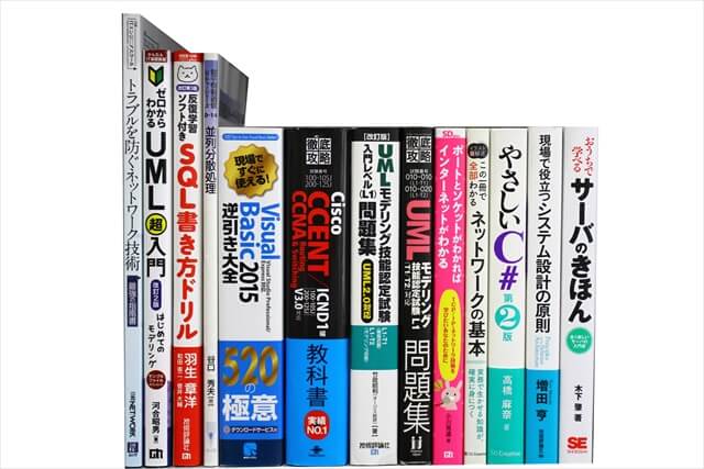 コンピューター・IT・プログラミングの教科書・専門書の買取