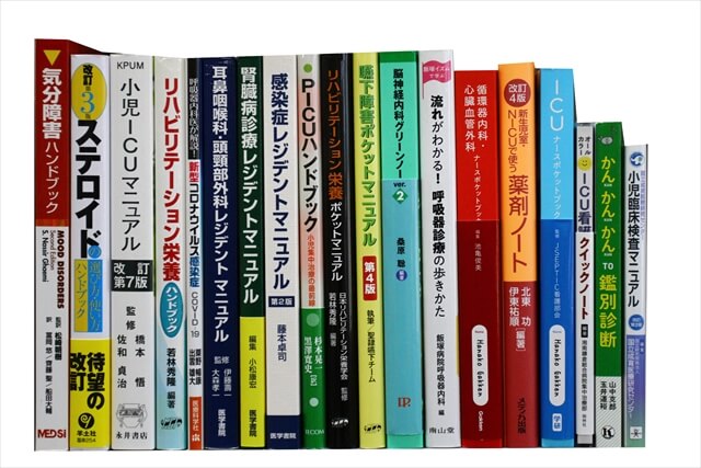 医学書･医学専門書、理学療法・作業療法・運動療法・リハビリテーションの教科書・専門書の買取