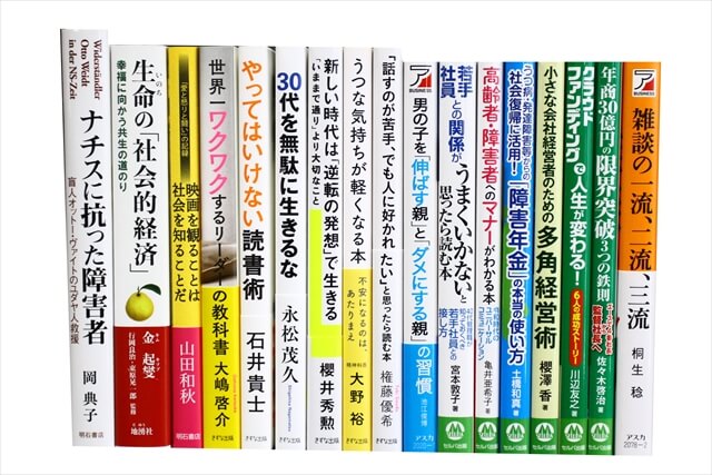 経済学・経営学・マーケティングの教科書・専門書の買取