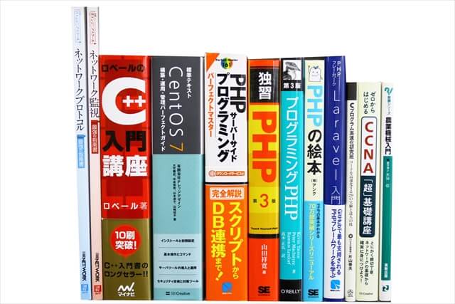 コンピューター・IT・プログラミングの教科書・専門書の買取