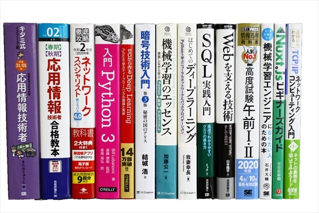 コンピューター・IT・プログラミングの教科書・専門書の買取