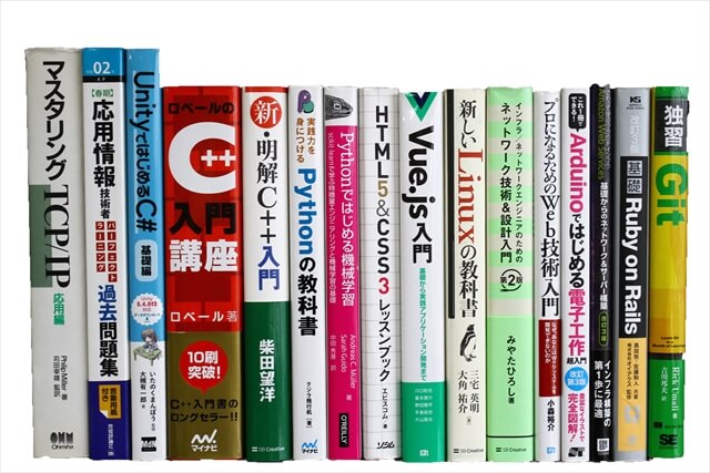 コンピューター・IT・プログラミングの教科書・専門書の買取
