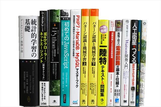 コンピューター・IT・プログラミング、物理学・数学の教科書・専門書の買取