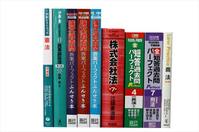 法律書・法律の教科書・専門書、司法試験参考書・問題集の買取