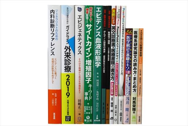医学書･医学専門書の買取