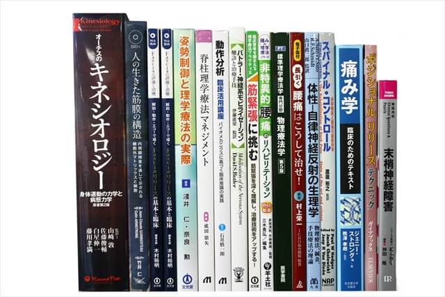 医学書･医学専門書の買取