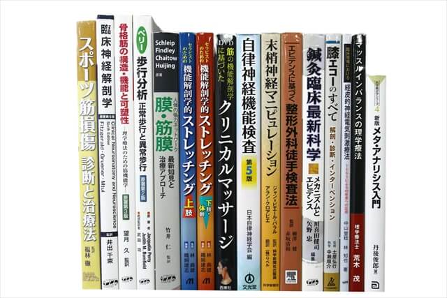 医学書･医学専門書の買取