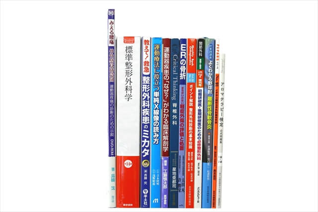 医学書･医学専門書の買取