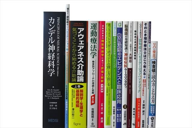 医学書･医学専門書、理学療法・作業療法・運動療法・リハビリテーションの教科書・専門書の買取