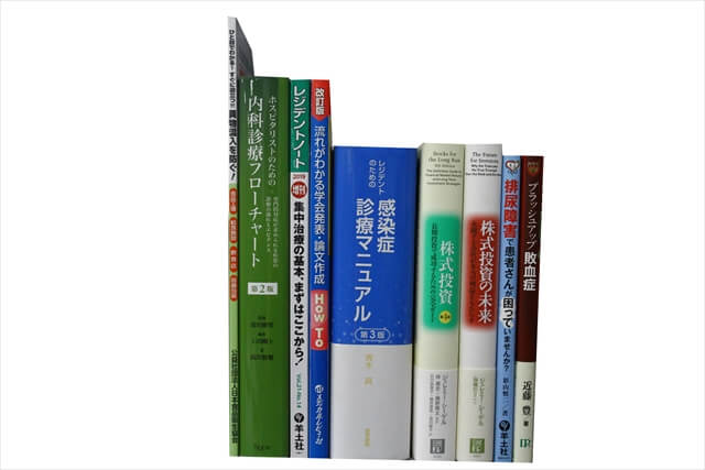 医学書･医学専門書の買取