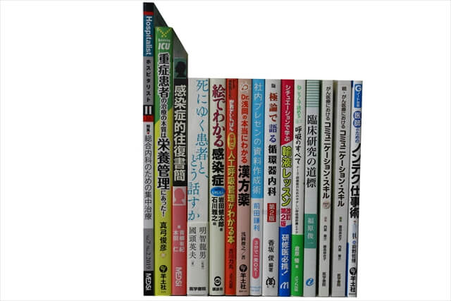 医学書･医学専門書の買取