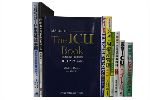 医学書･医学専門書の買取
