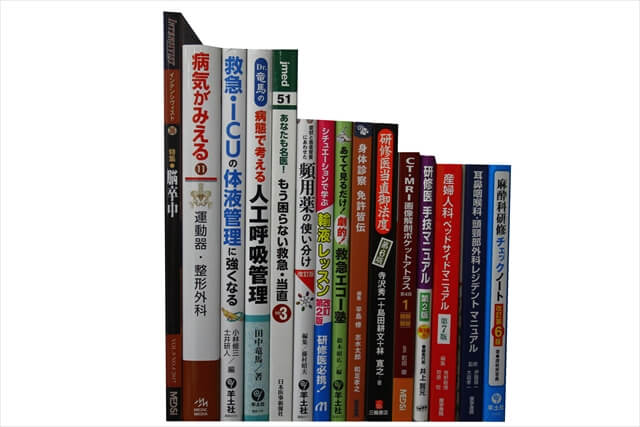 医学書･医学専門書の買取