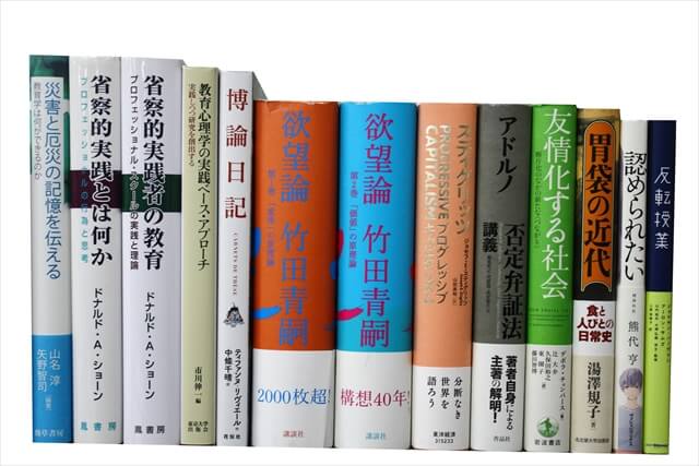 政治学・国際関係論の教科書・専門書の買取