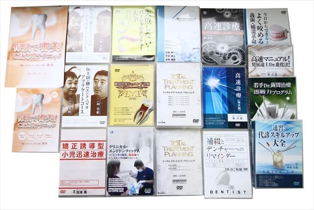 医学書･医学専門書、歯科学の教科書・専門書の買取