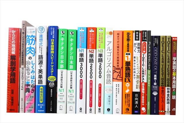 TOEIC・TOEFL参考書・問題集の買取
