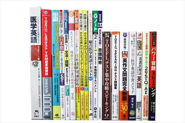 TOEIC・TOEFL参考書・問題集の買取