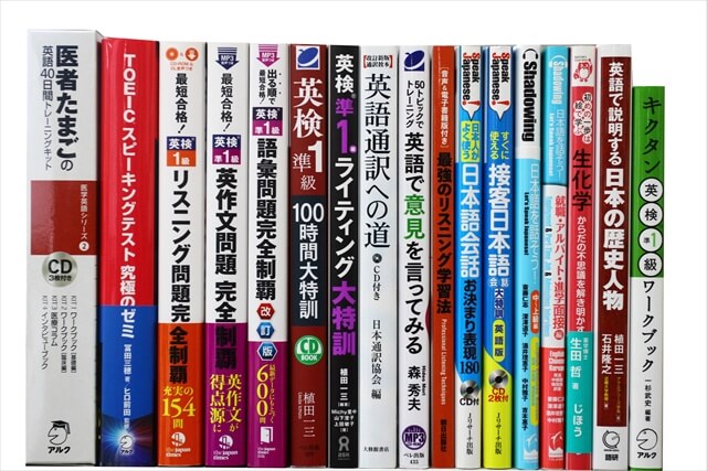 TOEIC・TOEFL参考書・問題集の買取