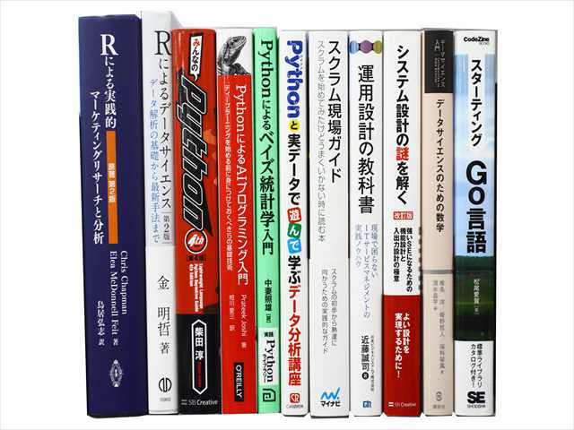 統計学、コンピューター・IT・プログラミングの教科書・専門書の買取
