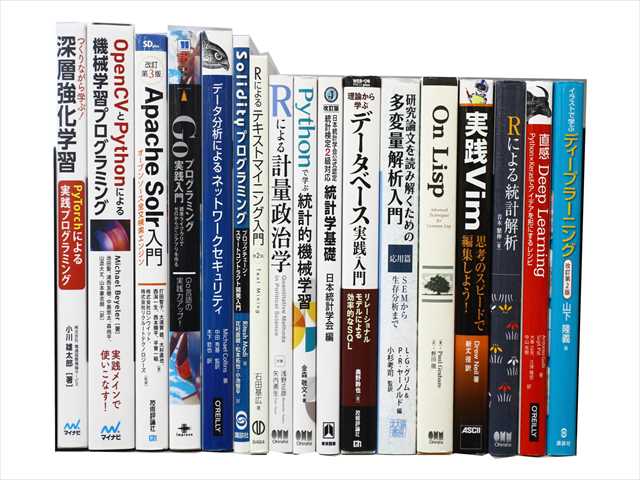 統計学、コンピューター・IT・プログラミングの教科書・専門書の買取