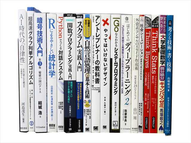 統計学、コンピューター・IT・プログラミングの教科書・専門書の買取