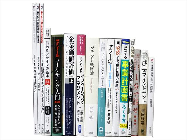 経済学・経営学・マーケティングの教科書・専門書、ビジネス書の買取