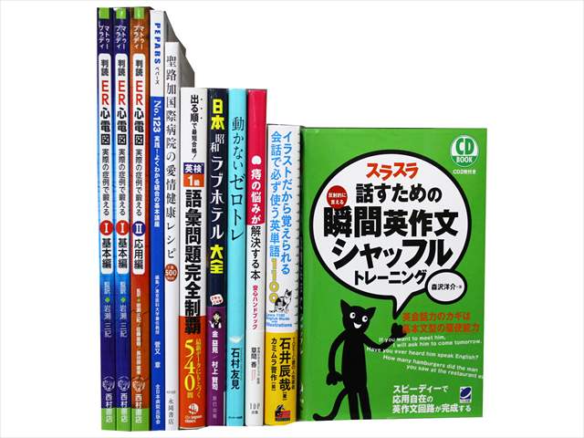 医学書･医学専門書、形成外科・美容外科の教科書・専門書の買取