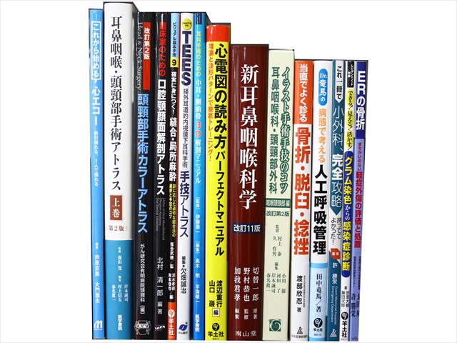 医学書・医学専門書、耳鼻咽喉科学の教科書・専門書の買取