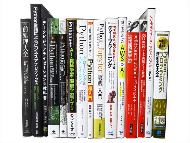 コンピューター・IT・プログラミングの教科書・専門書の買取