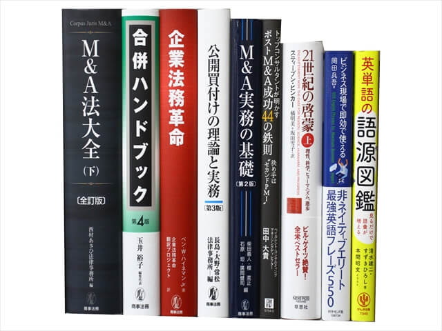 経済学・経営学・マーケティングの教科書・専門書の買取