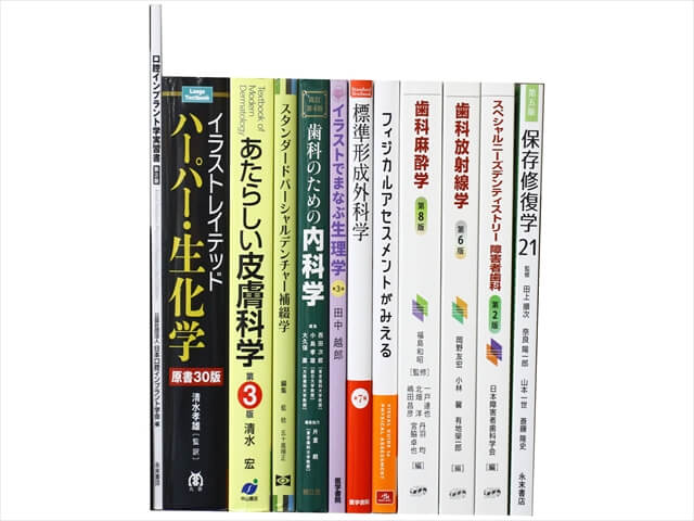 医学書･医学専門書、内科学の教科書・専門書の買取